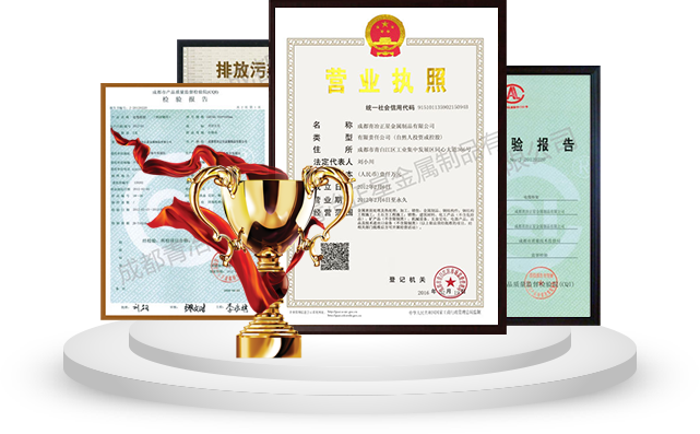 品質(zhì)有保障國(guó)家認(rèn)證，放心選擇