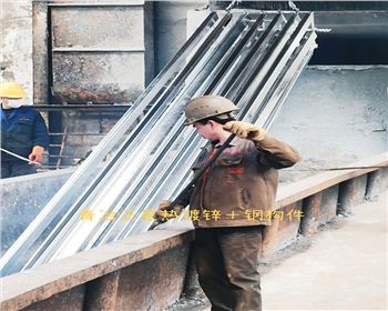 青冶正星熱鍍鋅鋼構件